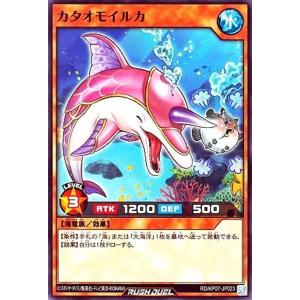遊戯王 ラッシュデュエル RD/KP07-JP0...の商品画像