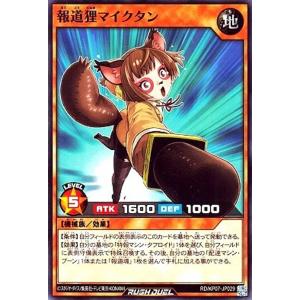 遊戯王 ラッシュデュエル RD/KP23-JP037 ローレ・ライミー (日本語版