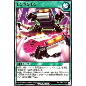 遊戯王 SD48-JPP03 クロスロードランナー (日本語版 スーパーレア