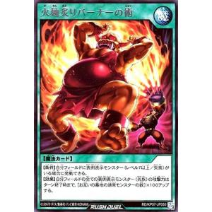 遊戯王ラッシュデュエル　エクスキューティー・リュミエル・F  ORR  絵違い 遊戯RD】エクスキューティー・リュミエル・F(イラスト違い