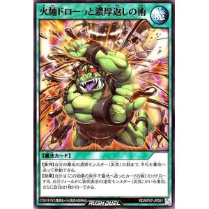 遊戯王 ラッシュデュエル RD/KP24-JP000 神獣王バルバロス (日本語版