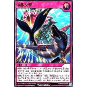 遊戯王 ラッシュデュエル RD/KP23-JP000 レッドアイズ・ダークネス