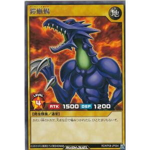 イラスト違い】遊戯王 ラッシュデュエル RD/KP21-JP022 P・M