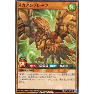 プレイ用】遊戯王 EX-55 ジャッジ・マン(日本語版 スーパーレア