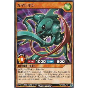 遊戯王 ラッシュデュエル RD/ORP3-JP057 コスモス姫のご就寝 (日本語版