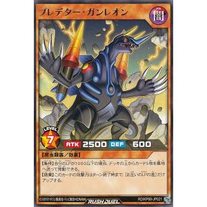 遊戯王 ラッシュデュエル RD/ORP3-JP056 コスモス姫のお戯れ (日本語版