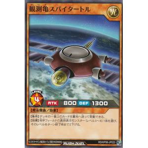遊戯王 ラッシュデュエル RD/ORP4-JP073 アクツキのブラスデス (日本語