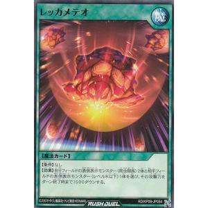 遊戯王 ラッシュデュエル RD/KP19-JP025 舞踊る恵雷の精霊 (日本語版