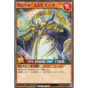 遊戯王 ラッシュデュエル RD/ORP3-JP001 カオス・ソルジャー (日本語版