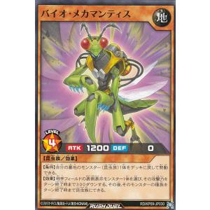 遊戯王ラッシュデュエル 貿績蚕フィブロン(ノーマル) デッキ改造