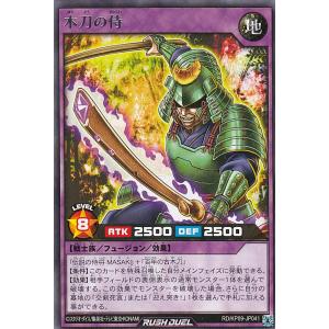 遊戯王 ラッシュデュエル RD/KP24-JP028 マッドレア・アメロ (日本語版
