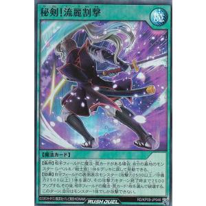 コナミデジタルエンタテインメント 遊戯王 ラッシュデュエル RD/ORP4