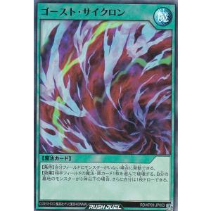 遊戯王 ラッシュデュエル RD/KP23-JP036 炎霊エメテール (日本語版