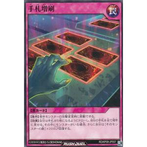 遊戯王 ラッシュデュエル RD/ORP3-JP056 コスモス姫のお戯れ (日本語版