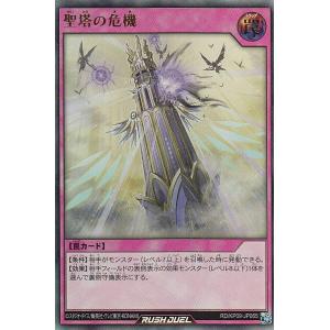 コナミデジタルエンタテインメント 遊戯王ラッシュデュエル RD/KP20