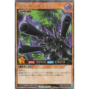 遊戯王 ラッシュデュエル RD/SD0C-JP001 キメラテック・オーバー