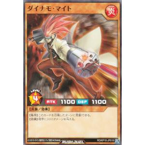 遊戯王 ラッシュデュエル RD/KP24-JP056 宙上がりコスモス姫 (日本語版