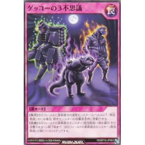 遊戯王 ラッシュデュエル RD/KP23-JP041 ビック・バイパー リップル