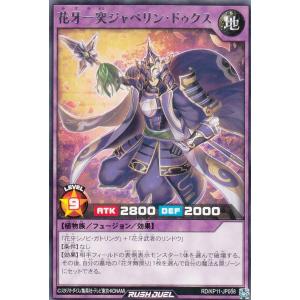 遊戯王ラッシュデュエル　コスモス姫のお戯れ　ウルトラ　5枚 遊戯王 ラッシュデュエル RD/5TH1-JP009 コスモス姫のお戯れ