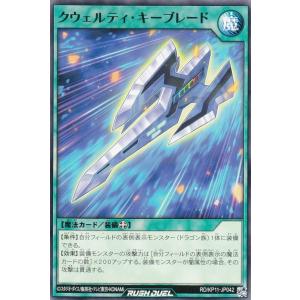 遊戯王 ラッシュデュエル RD/KP23-JP049 ネクメイド・スティッチ (日本