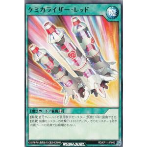 遊戯王 ラッシュデュエル RD/KP14-JP030 射出のカタパルト・タートル