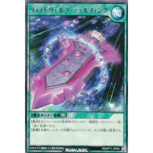 遊戯王 ラッシュデュエル RD/AP03-JP054 サイバー・ヴァリエーション
