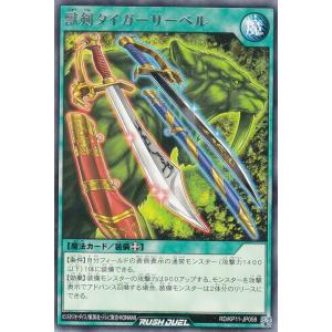 遊戯王 ラッシュデュエル RD/ORP4-JP073 アクツキのブラスデス (日本語