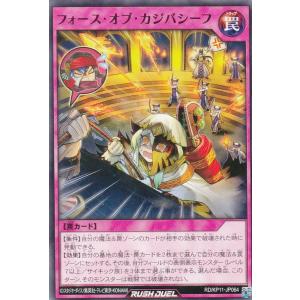 遊戯王 ラッシュデュエル RD/ORP4-JP004 風霊使いウィン (日本語版