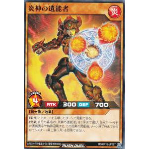 遊戯王 ラッシュデュエル RD/KP12-JP027 炎神の遺能者 (日本語版 ノーマル) デッキ改造パック 強襲のダブルスター!!
