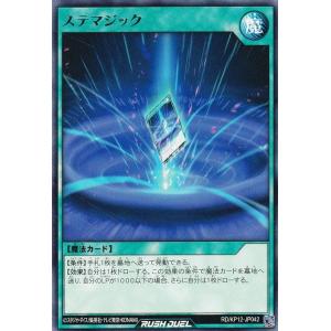 遊戯王 ラッシュデュエル RD/KP23-JP026 ビック・バイパー ビギニング