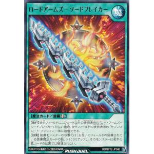 遊戯王 ラッシュデュエル RD/KP14-JP026 アビスカイト・カレン