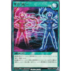 遊戯王 ラッシュデュエル RD/ORP3-JP001 カオス・ソルジャー (日本語版