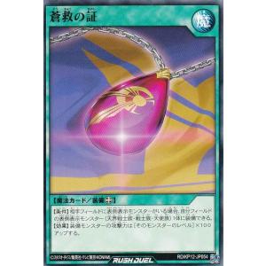 遊戯王 ラッシュデュエル RD/MRP1-JP058 ガングロ剣士カナン (日本語版