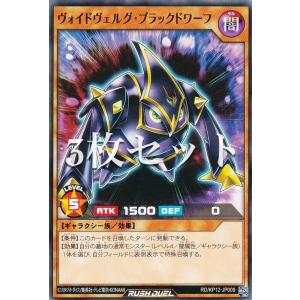 【3枚セット】遊戯王 ラッシュデュエル RD/K...の商品画像