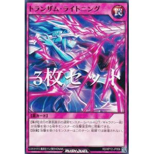 ラッシュ　希望のリーチェオーバーラッシュレア　3枚 即日発送 希望のリーチェ オーバーラッシュ3枚セット 希望の
