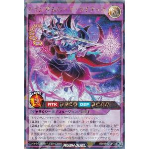 遊戯王 ラッシュデュエル RD/KP12-JP0...の商品画像