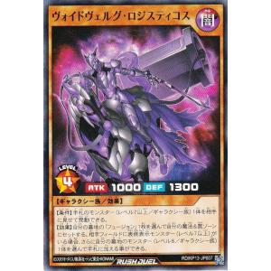 遊戯王 ラッシュデュエル RD/ORP3-JP001 カオス・ソルジャー (日本語版