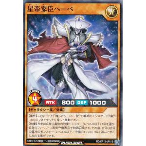 遊戯王 ラッシュデュエル RD/SD0B-JP002 E・HERO バースト