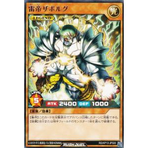 遊戯王 ラッシュデュエル 七宝神-良財 オーバーラッシュレア 3枚セット b 七宝神良財【ウルトラ】{RD/KP16-JP036}《RDモンスター》