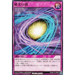 遊戯王 ラッシュデュエル RD/SJMP-JP061 強欲な瓶 (日本語版 ノーマル