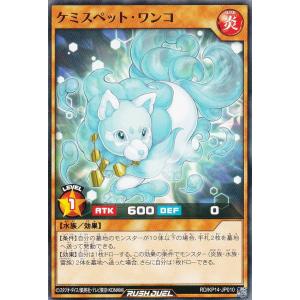 遊戯王 ラッシュデュエル RD/KP14-JP0...の商品画像