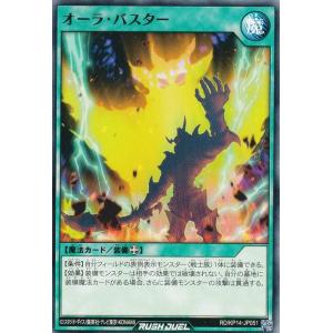 遊戯王 ラッシュデュエル RD/KP23-JP041 ビック・バイパー リップル