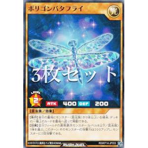 【3枚セット】遊戯王 ラッシュデュエル RD/K...の商品画像