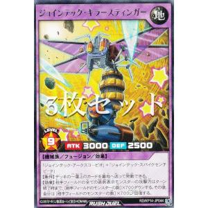 遊戯王 MAZE-EN032 雷魔神−サンガ Sanga of the Thunder (英語版 1st