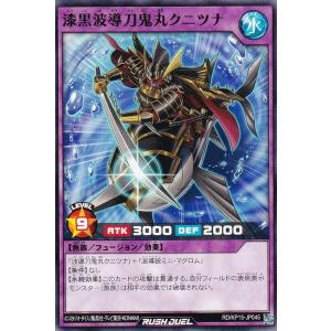 遊戯王 ラッシュデュエル RD/KP15-JP0...の商品画像