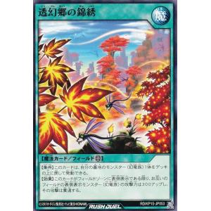 遊戯王オフィシャルカードゲーム デュエルモンスターズ 禁止令 Normal