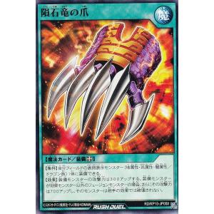 竜騎士ブラック マジシャン　オーバーラッシュレア lead-netstore_rdkp21312505ttr000
