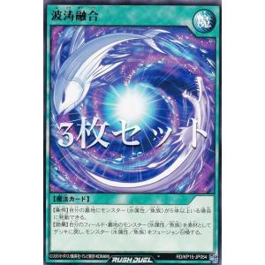 【3枚セット】遊戯王 ラッシュデュエル RD/K...の商品画像