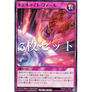 希望のリーチェ　オーバーラッシュ　2枚 遊戯王オフィシャルカードゲーム デュエルモンスターズ 遊戯王