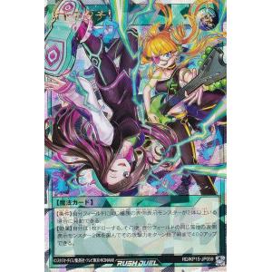 遊戯王 ラッシュデュエル RD/KP15-JP059 オトモダチ！ (日本語版 オーバーラッシュレア) 闇黒のレッドリブート